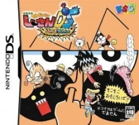 Zettai Zetsumei Dangerous Jiisan DS – Dangerous Sensation Rom